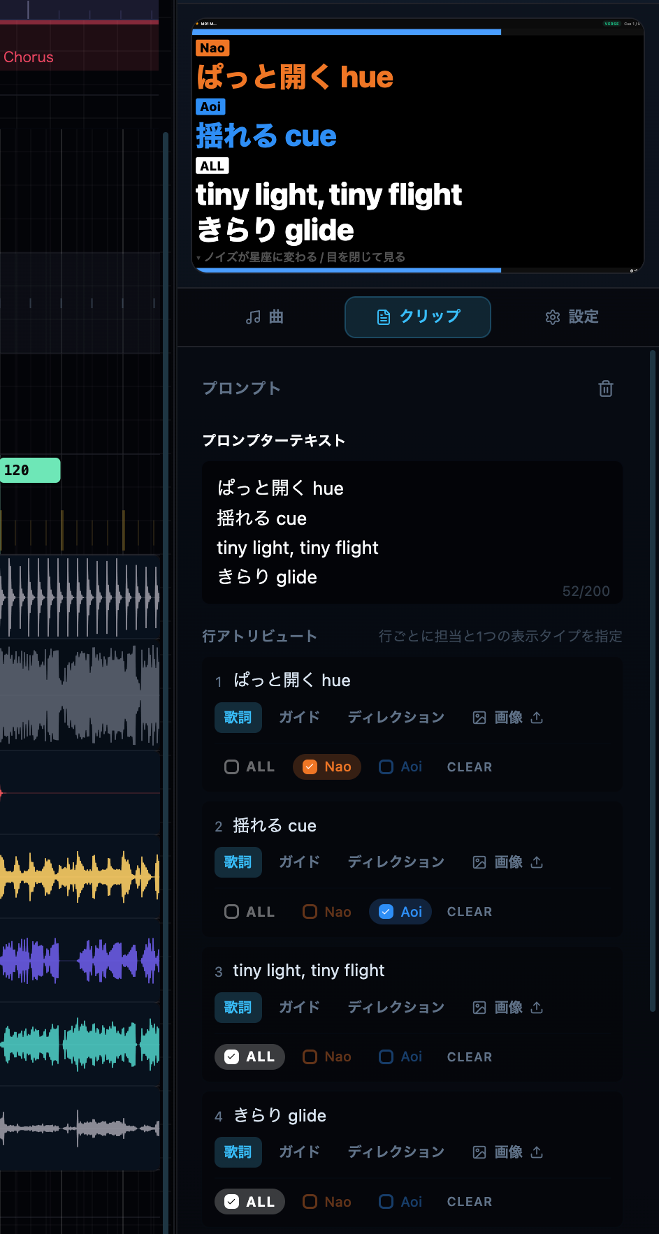 CueFlow prompter editor view
