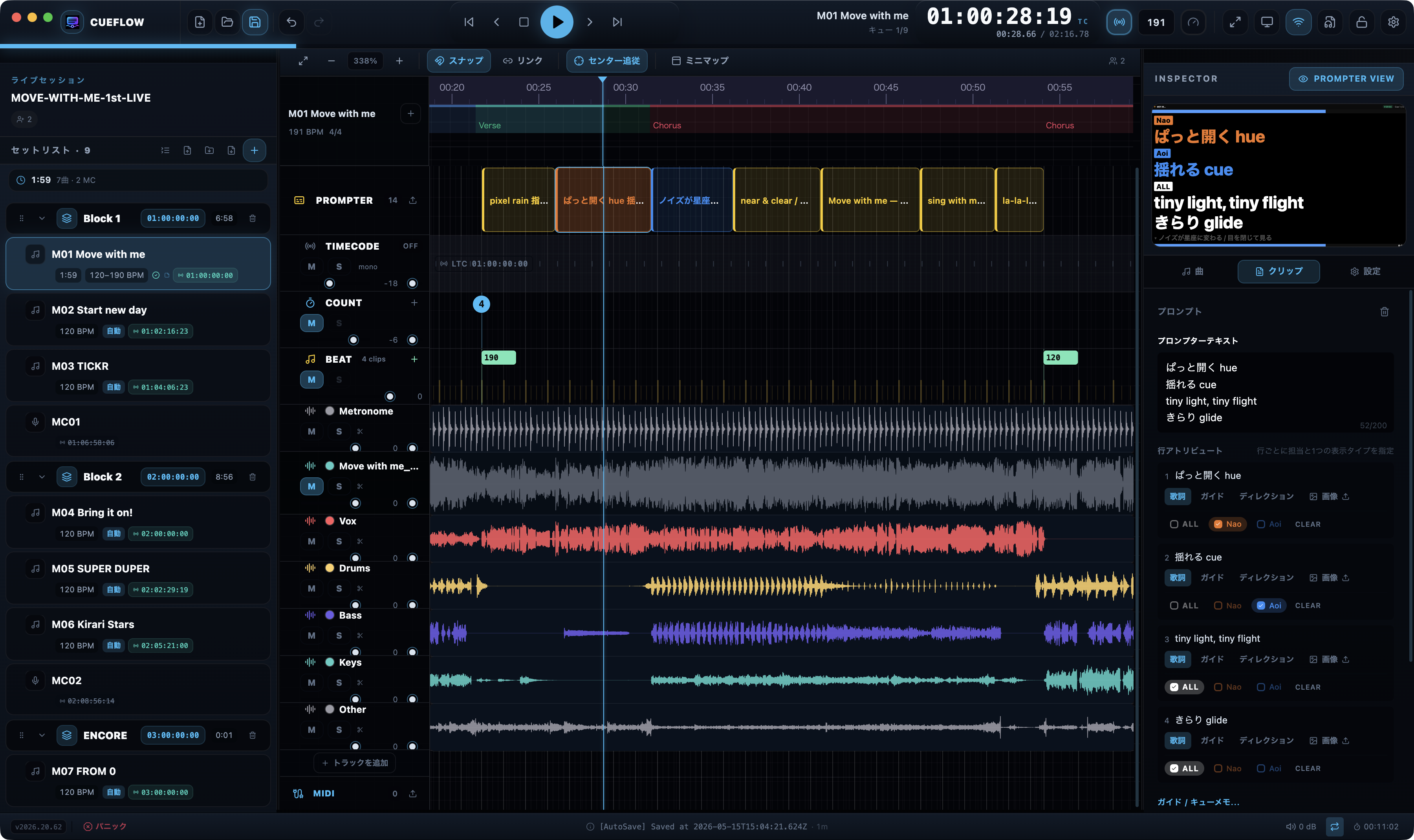 CueFlow timeline, prompter, and inspector view