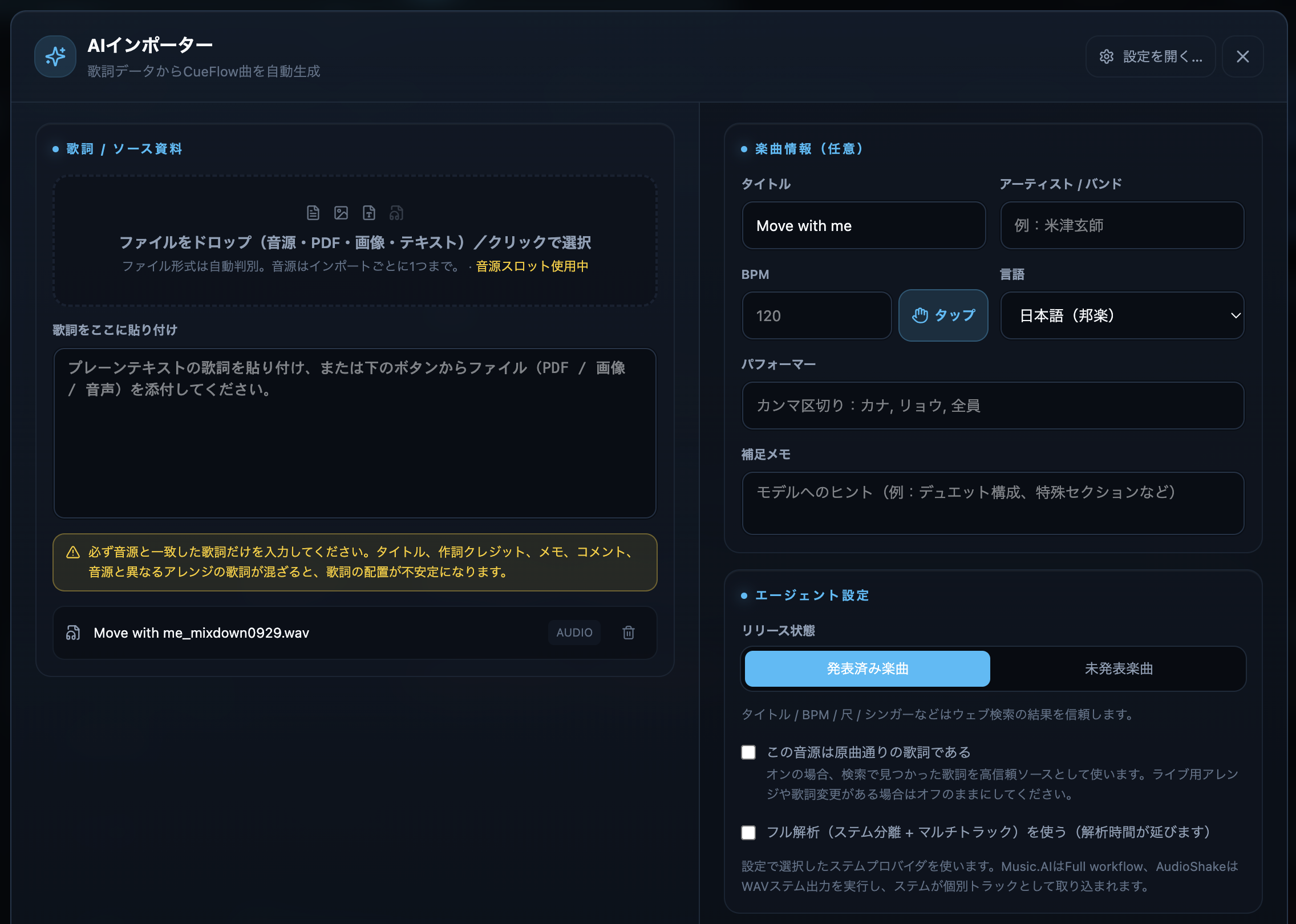 AI Importer。歌詞テキスト・画像・PDF・音源を組み合わせて曲データを自動構築します。