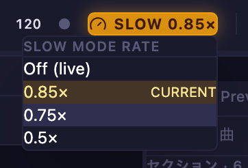 Slow Mode の速度選択。停止中にヘッダーの Slow Mode ボタンから切り替えます。