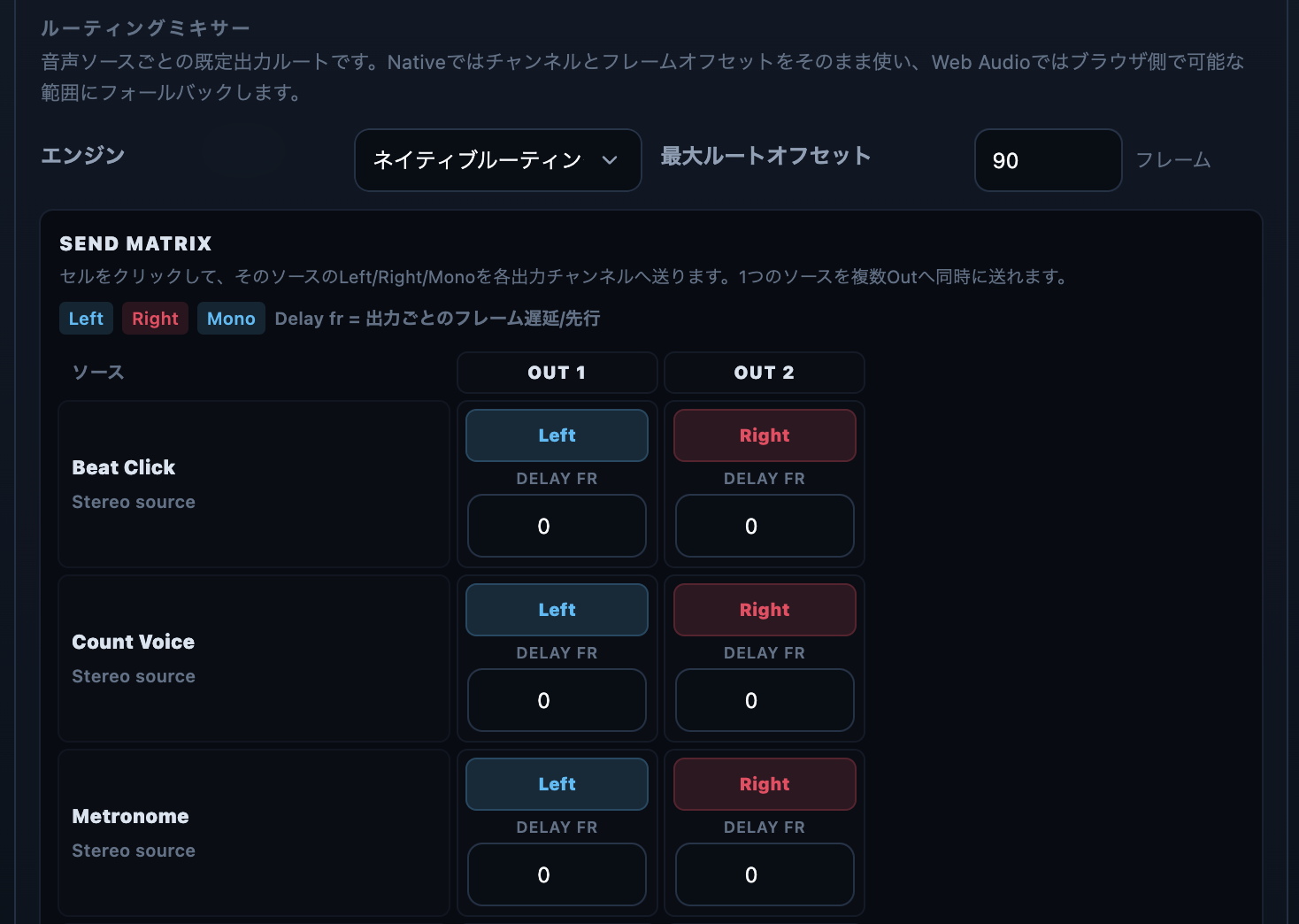 CueFlow audio routing matrix